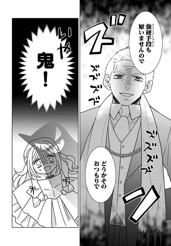 ページ 13 — 第1.2話