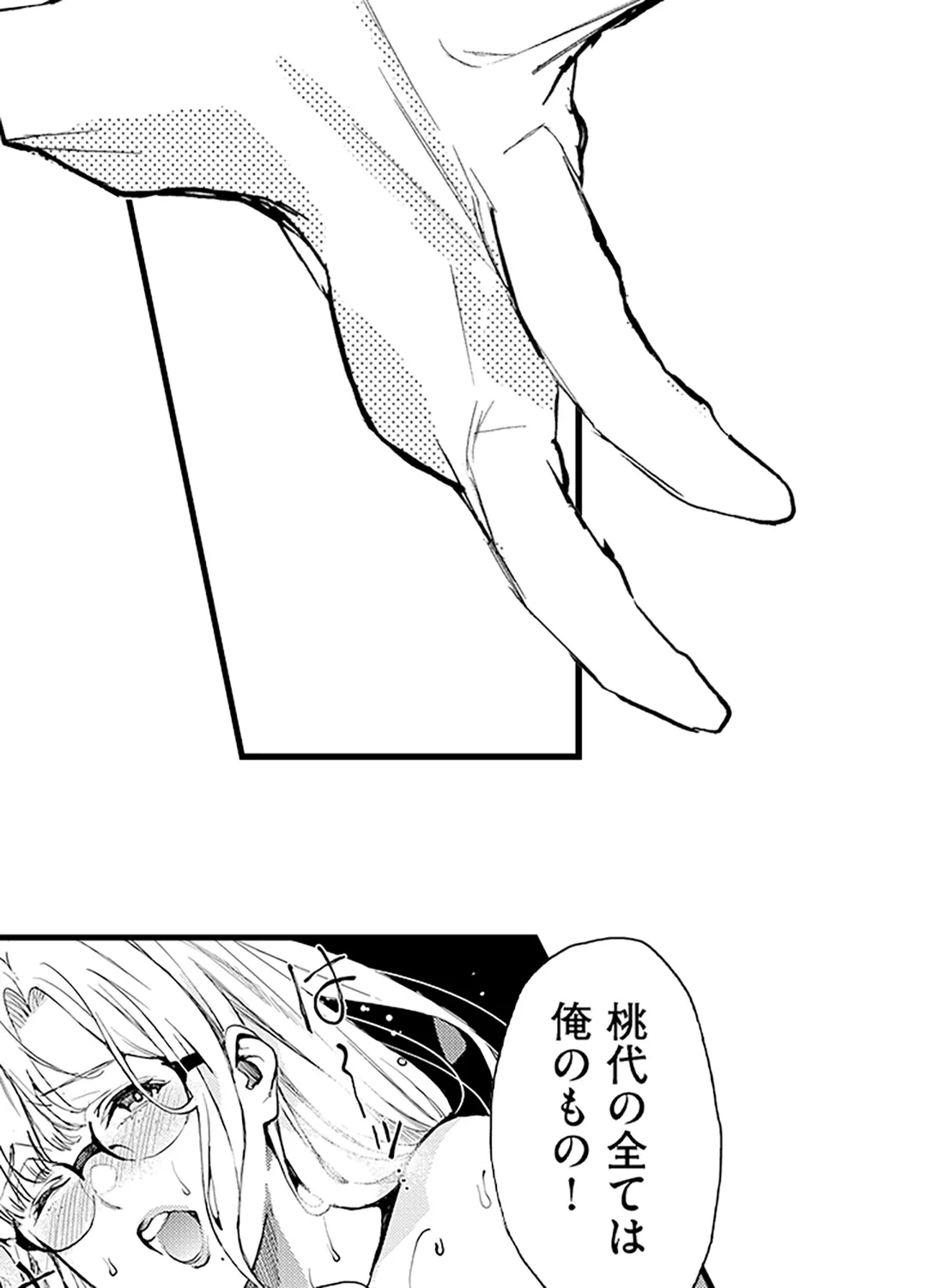 ページ 15 — 第21話