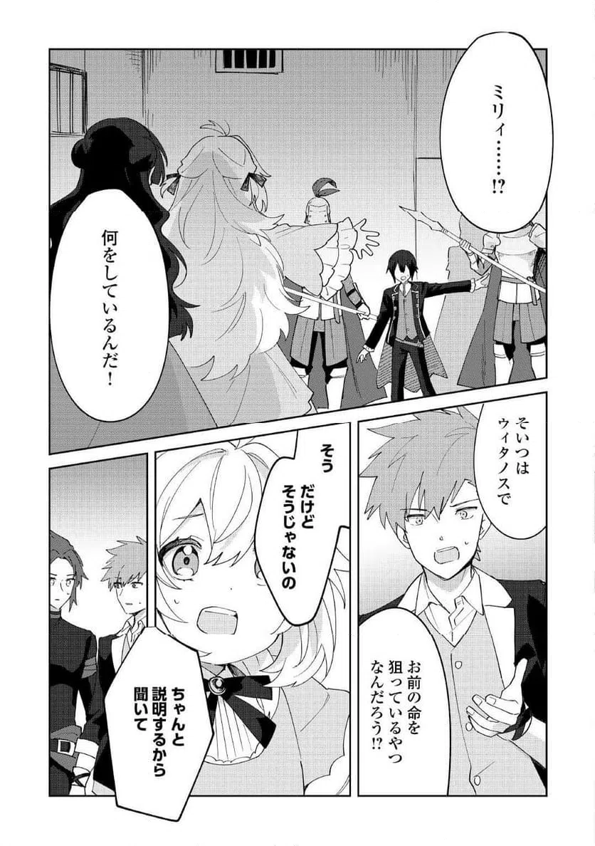 ページ 9 — 第17話