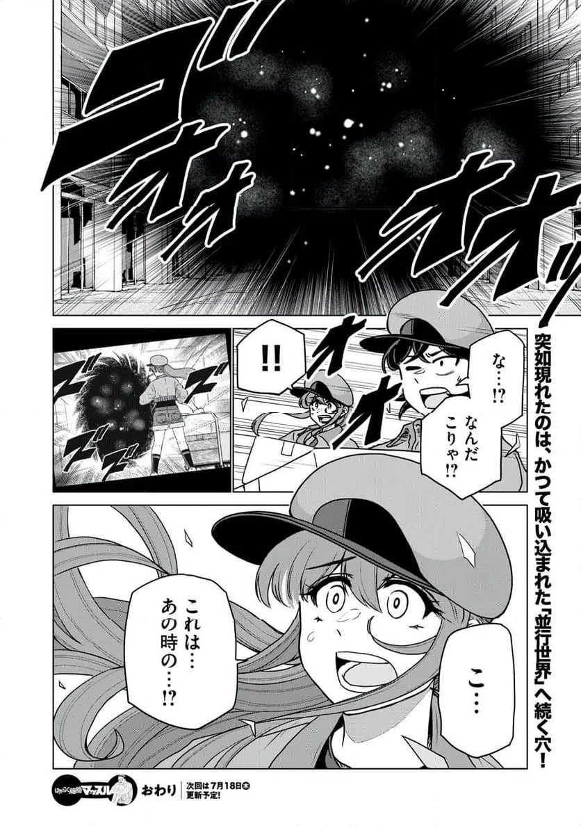 ページ 20 — 第22話