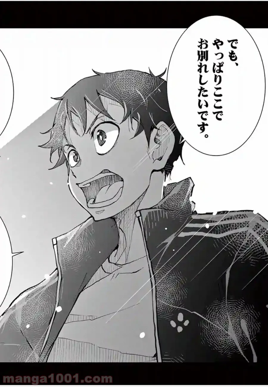 ページ 21 — 第10.2話