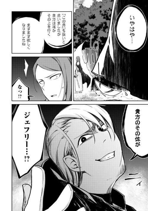 ページ 10 — 第13話
