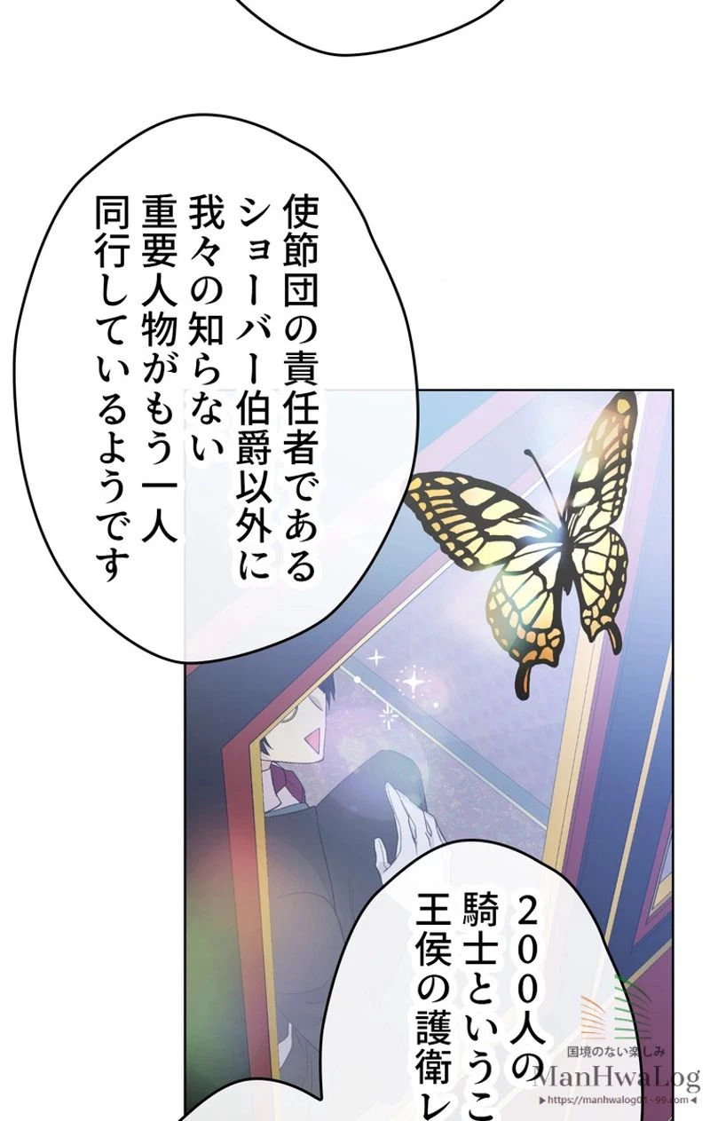 ページ 20 — 第12話