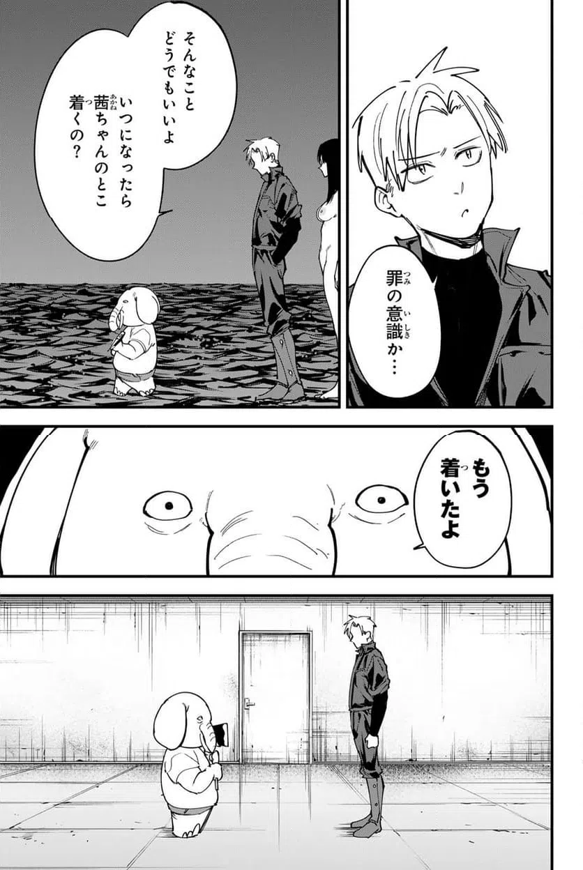 ページ 15 — 第18話