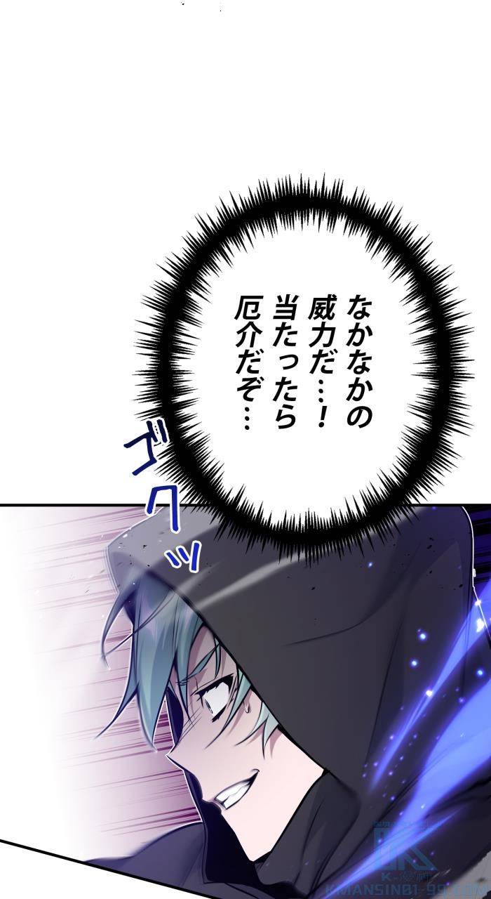 ページ 8 — 第27話
