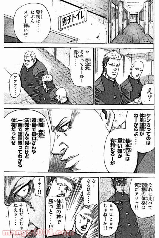 ページ 19 — 第2話