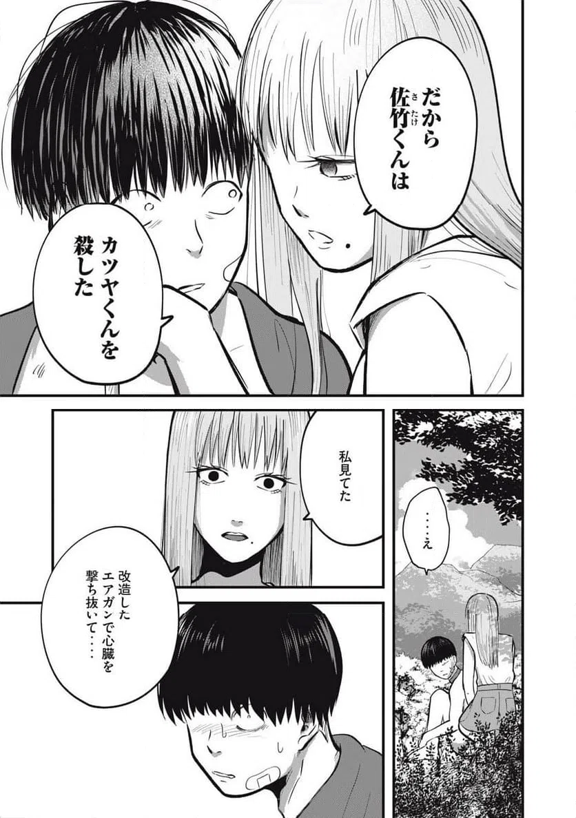 ページ 21 — 第22話