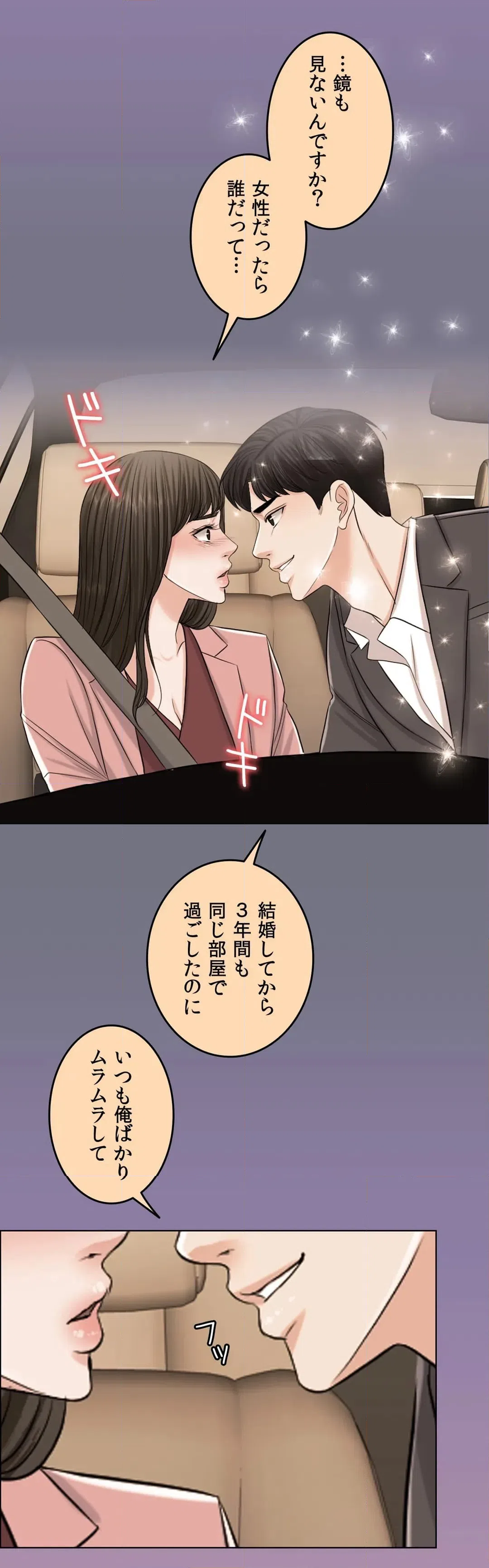 ページ 13 — 第64話