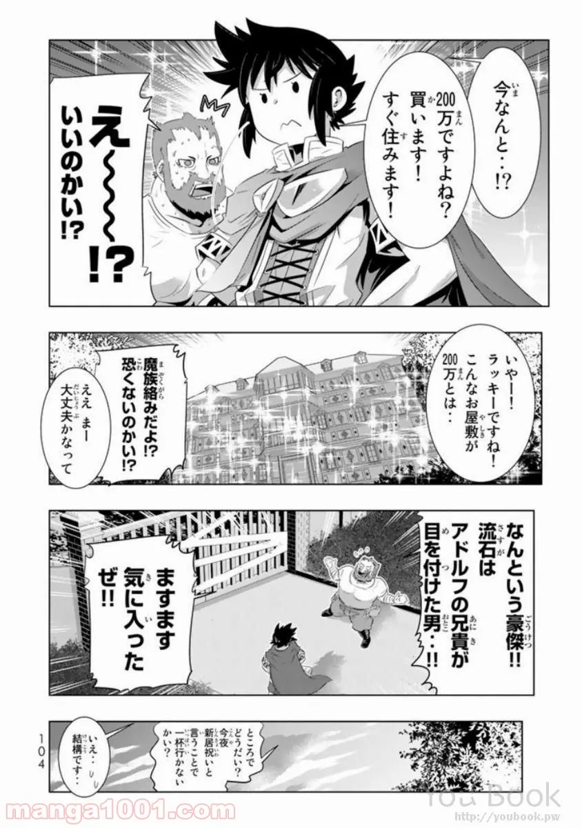ページ 18 — 第11話