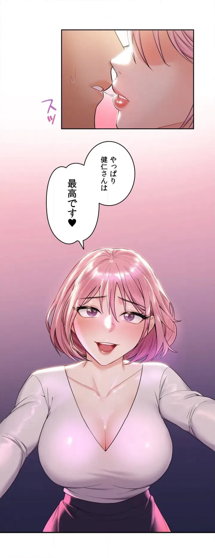ページ 16 — 第5話
