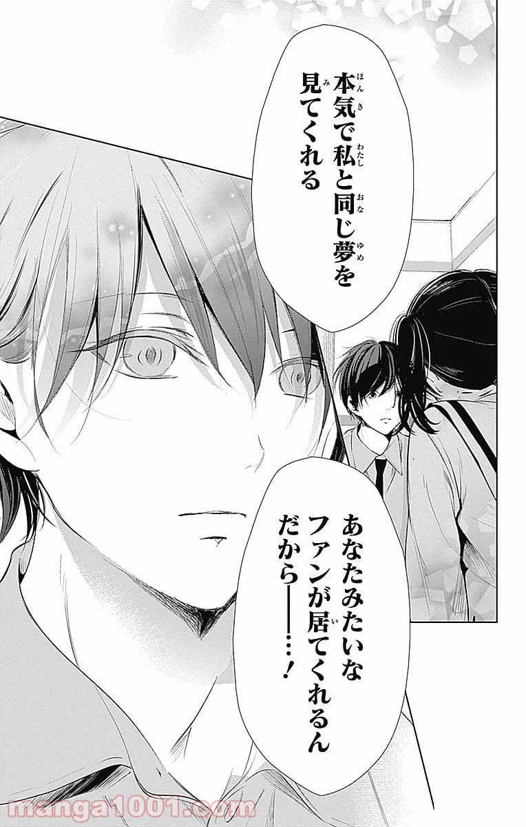 ページ 29 — 第22話