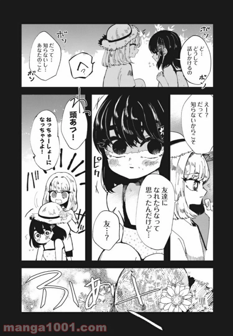 ページ 6 — 第29話
