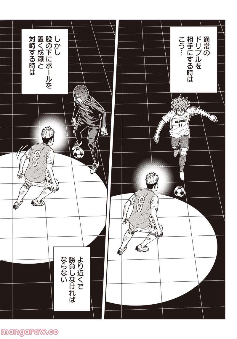 ページ 19 — 第125話