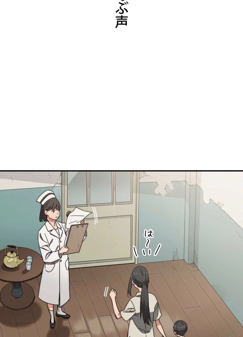 ページ 5 — 第2話