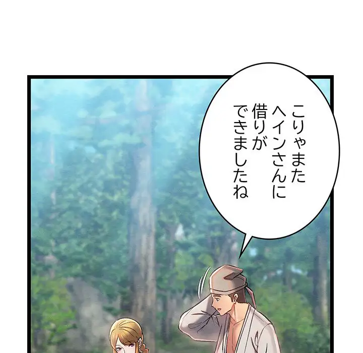 ページ 17 — 第5話