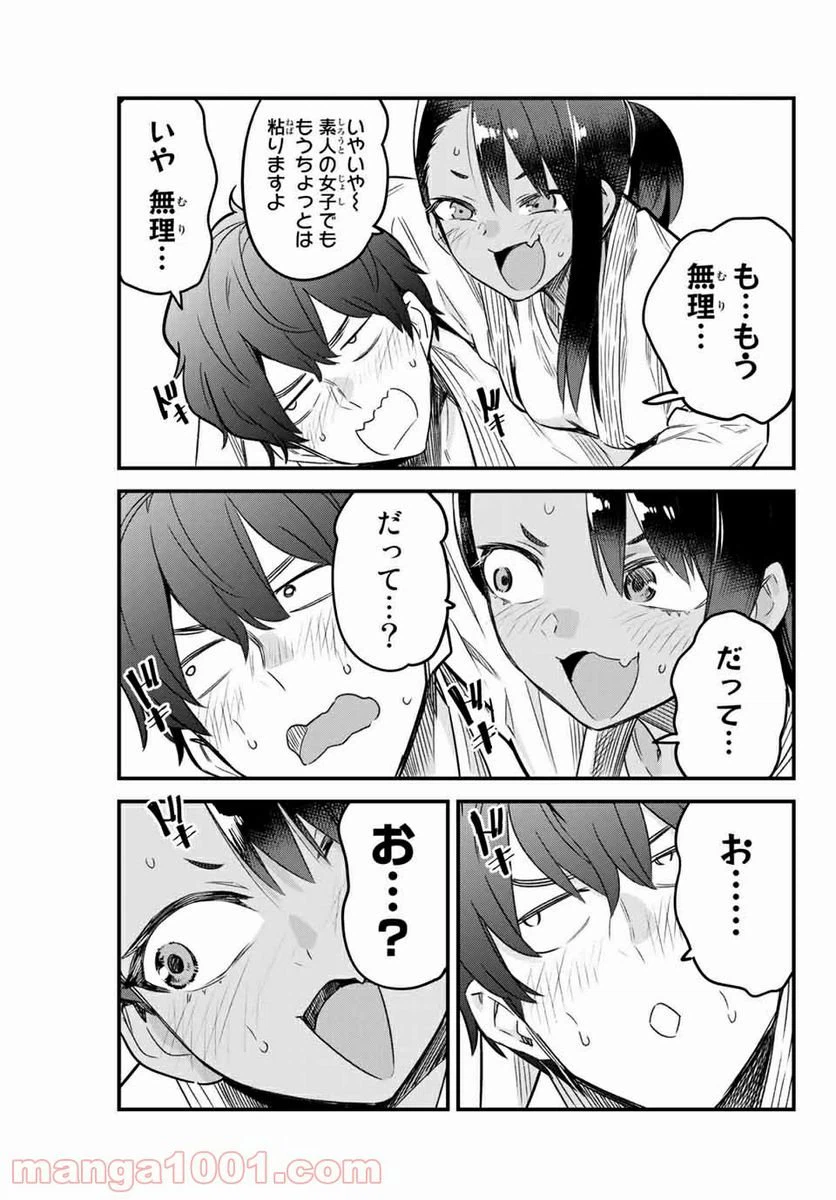 ページ 5 — 第78話
