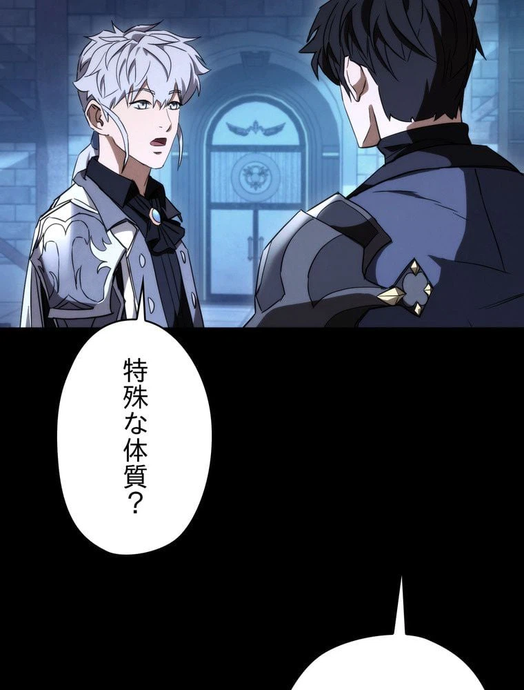 ページ 13 — 第88話