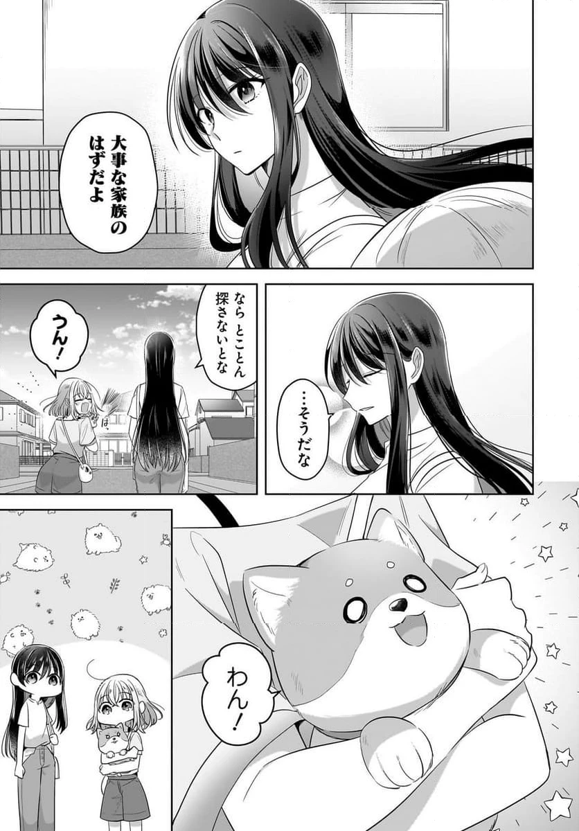 ページ 9 — 第18話