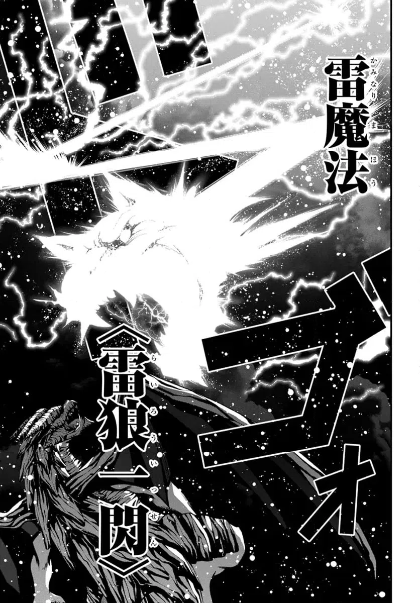 ページ 21 — 第5話