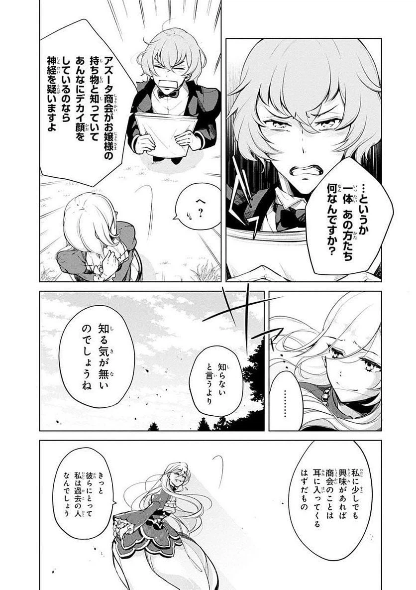 ページ 17 — 第15話