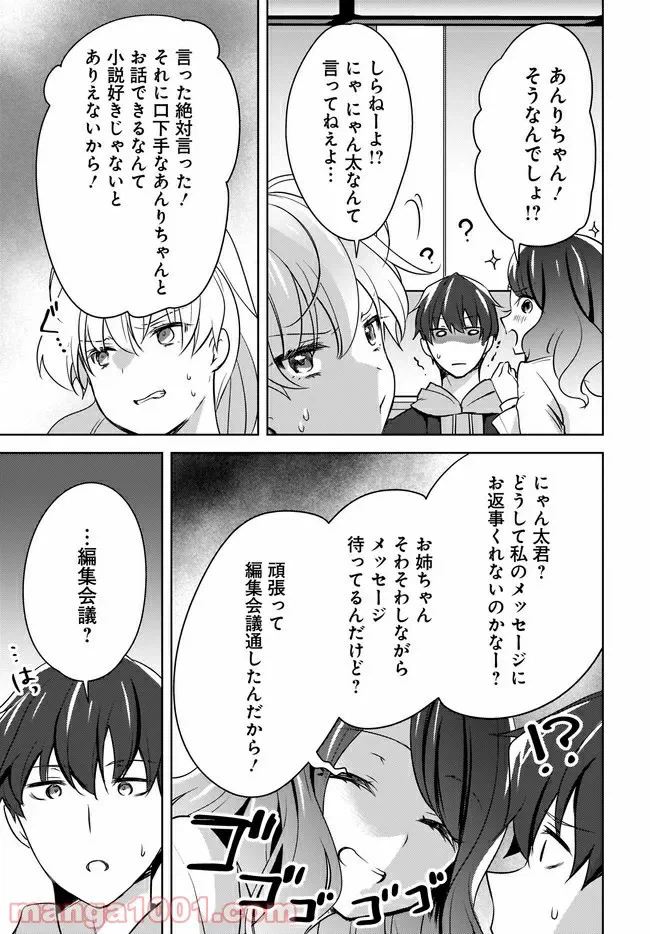 ページ 8 — 第4.2話