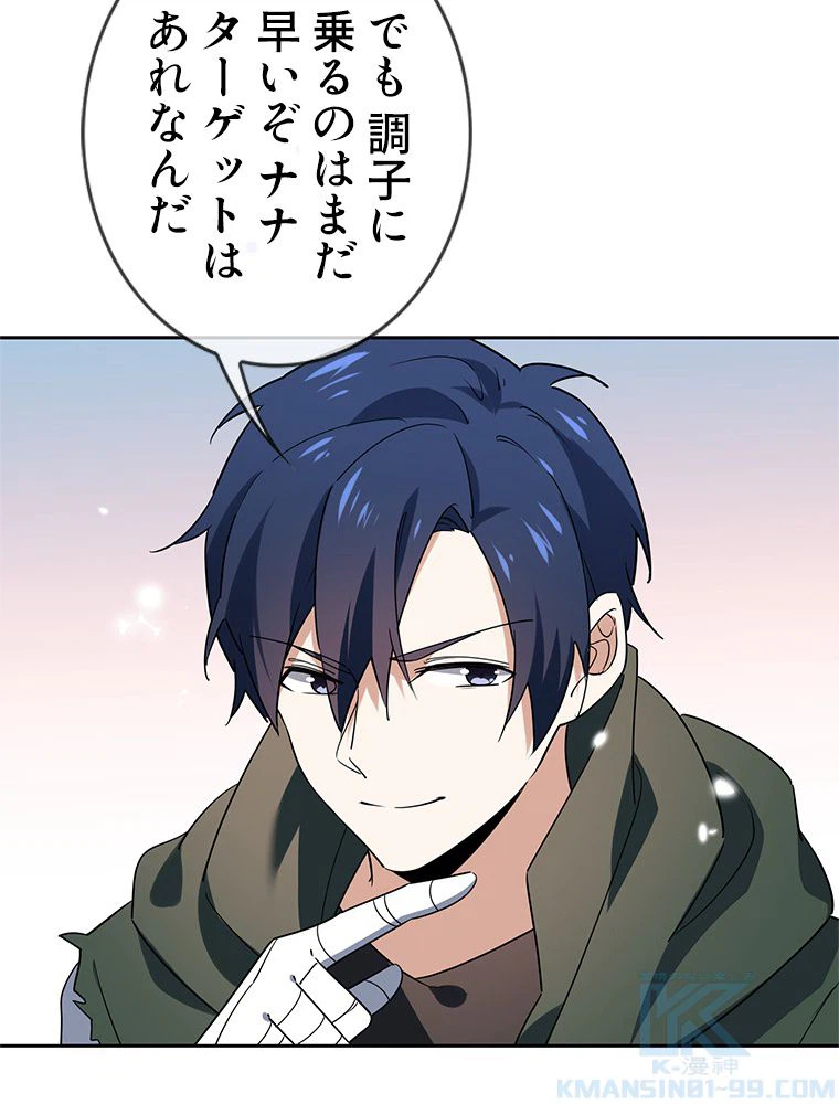 ページ 26 — 第45話
