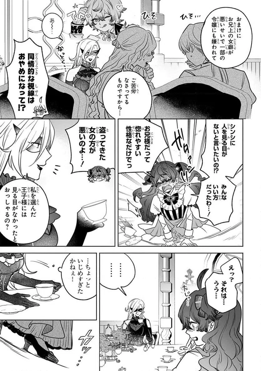 ページ 23 — 第10話