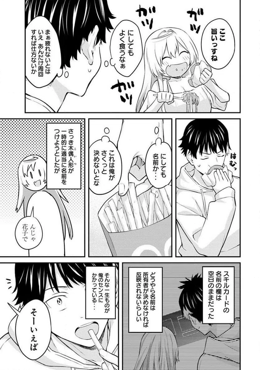 ページ 15 — 第9話