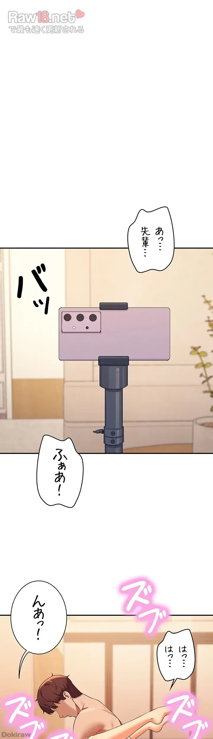 ページ 40 — 第87話