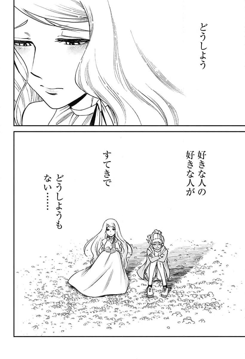 ページ 16 — 第6話