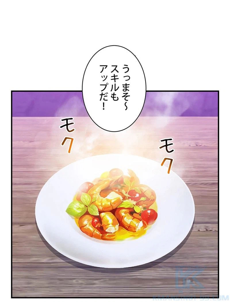 ページ 29 — 第106話