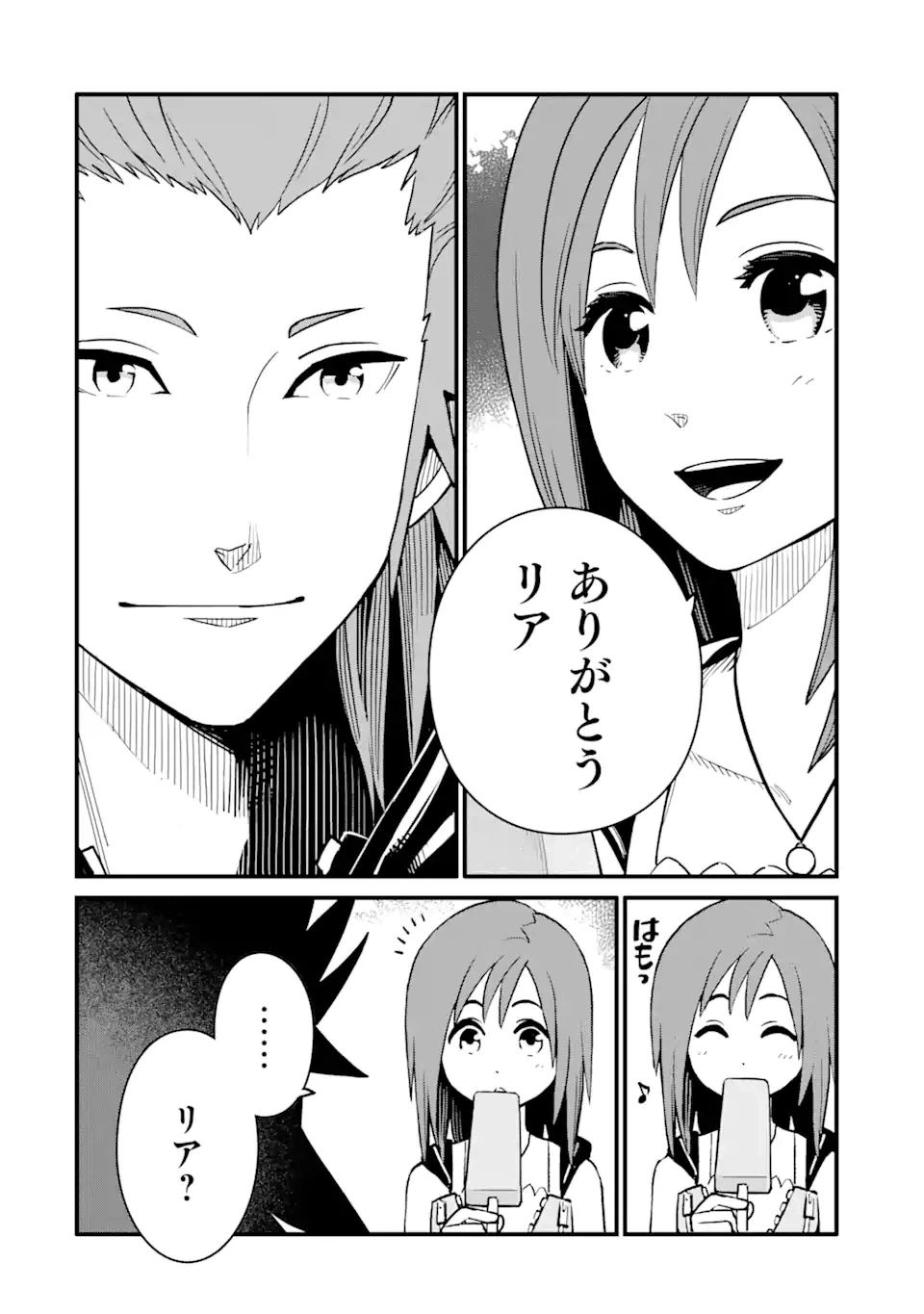 ページ 6 — 第25.1話