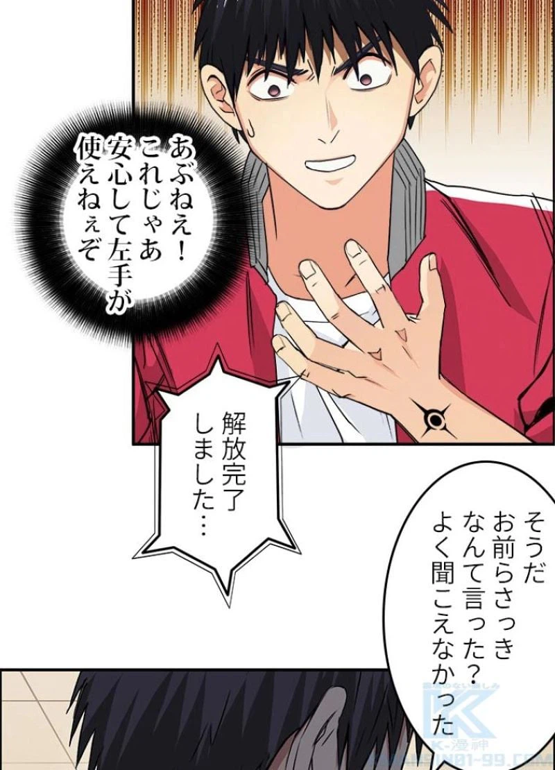 ページ 25 — 第113話