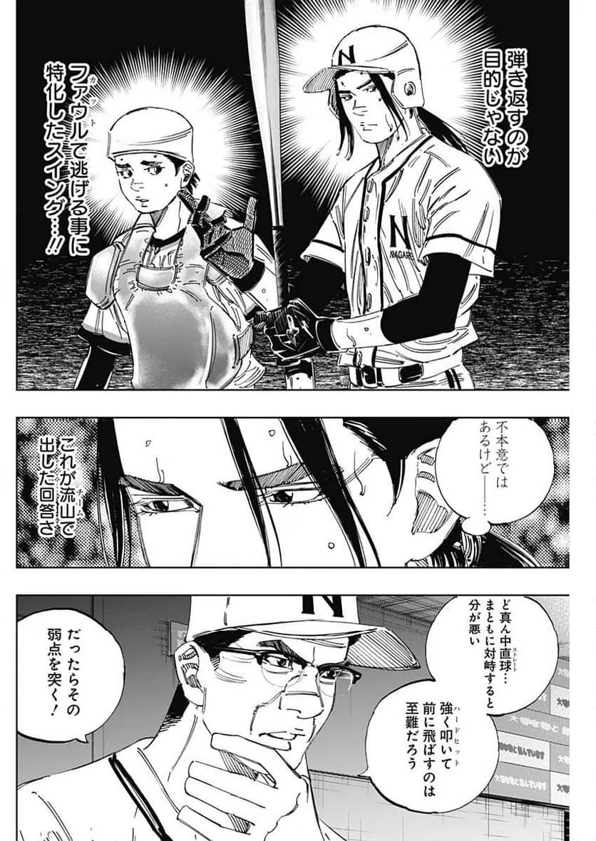 ページ 16 — 第370話