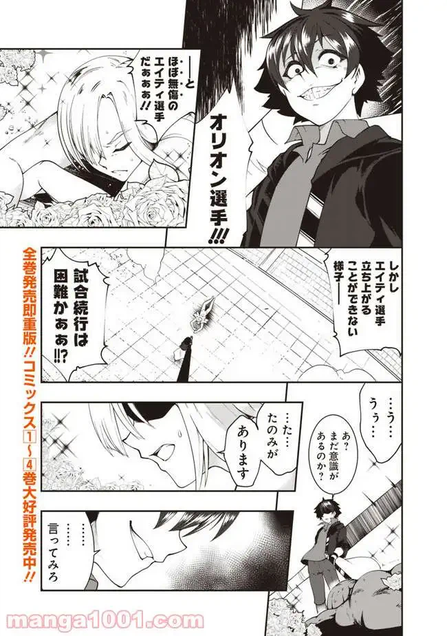 ページ 11 — 第57話
