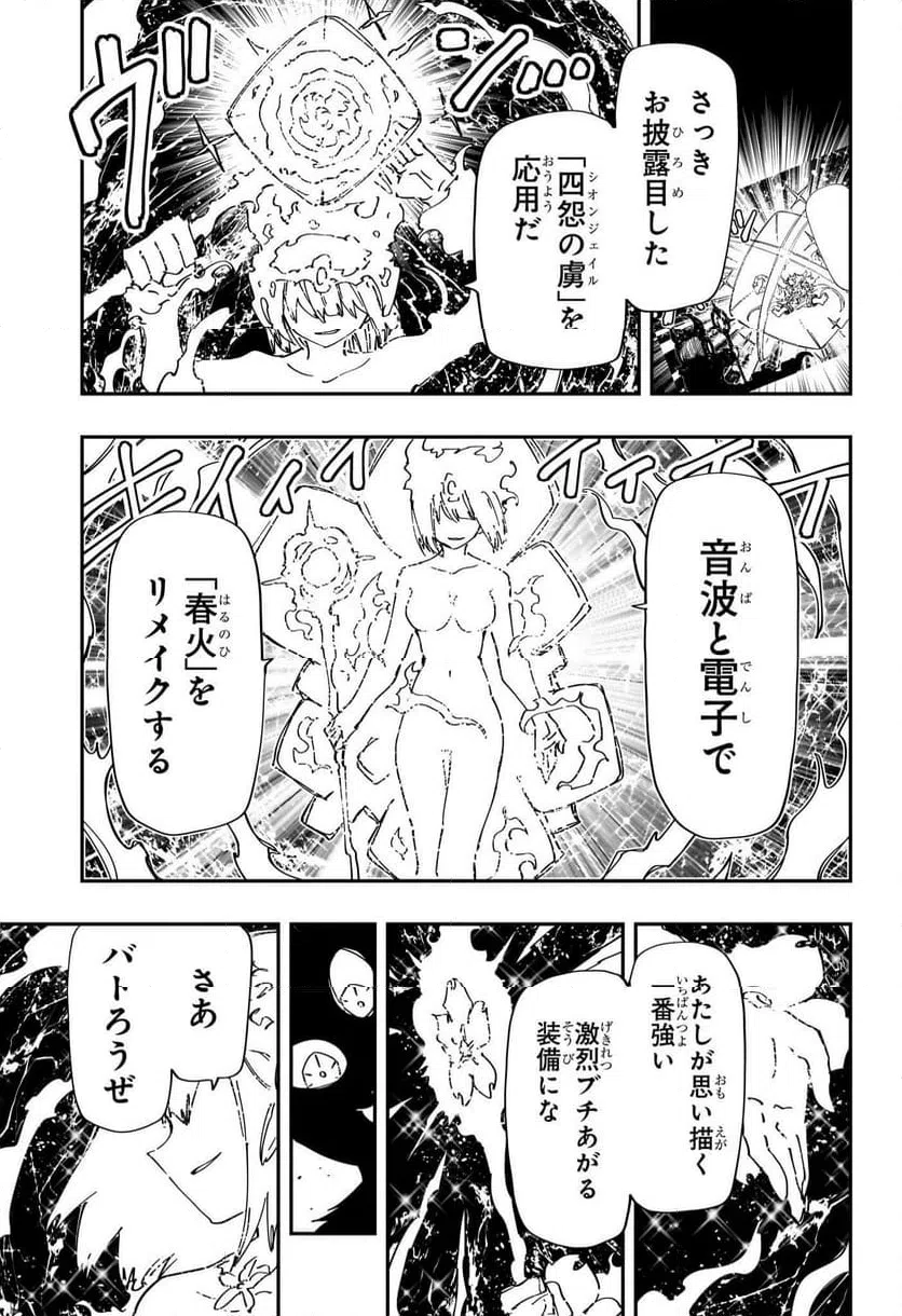 ページ 17 — 第238話