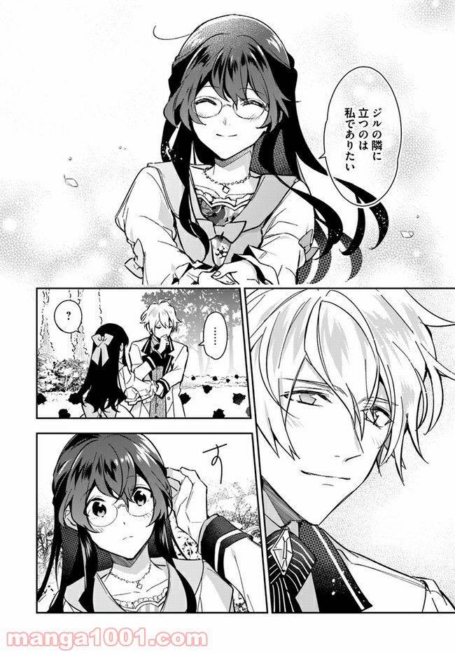 ページ 3 — 第14.4話