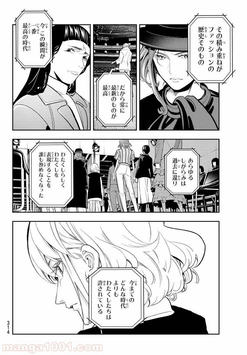 ページ 16 — 第130話