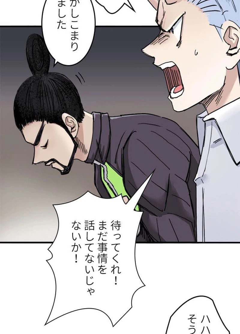 ページ 17 — 第213話
