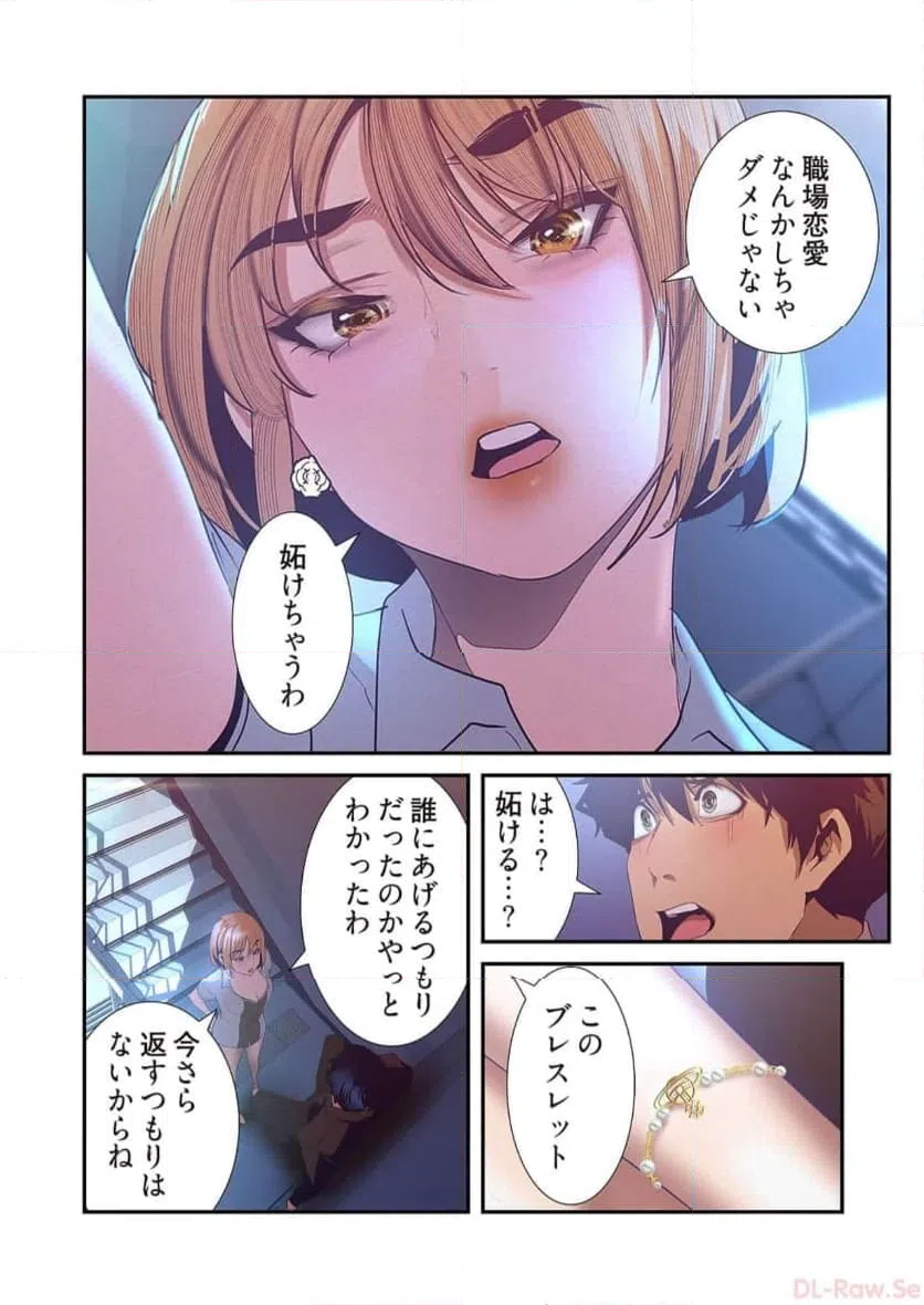 ページ 20 — 第57話
