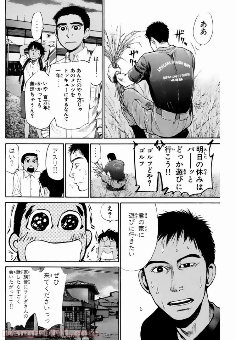 ページ 10 — 第123話