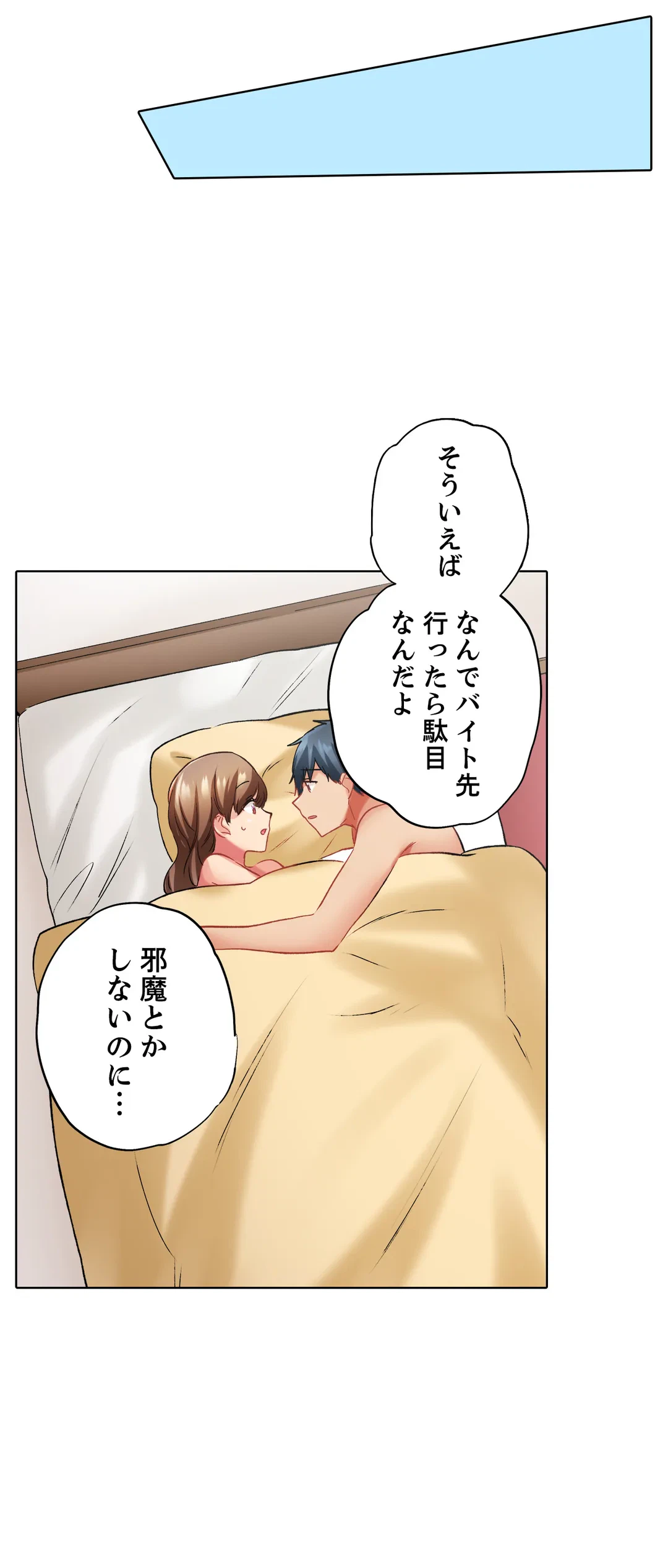ページ 19 — 第102話