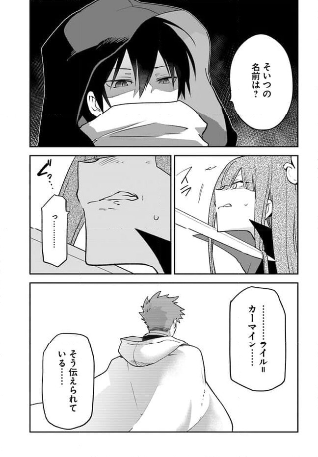 ページ 10 — 第34話