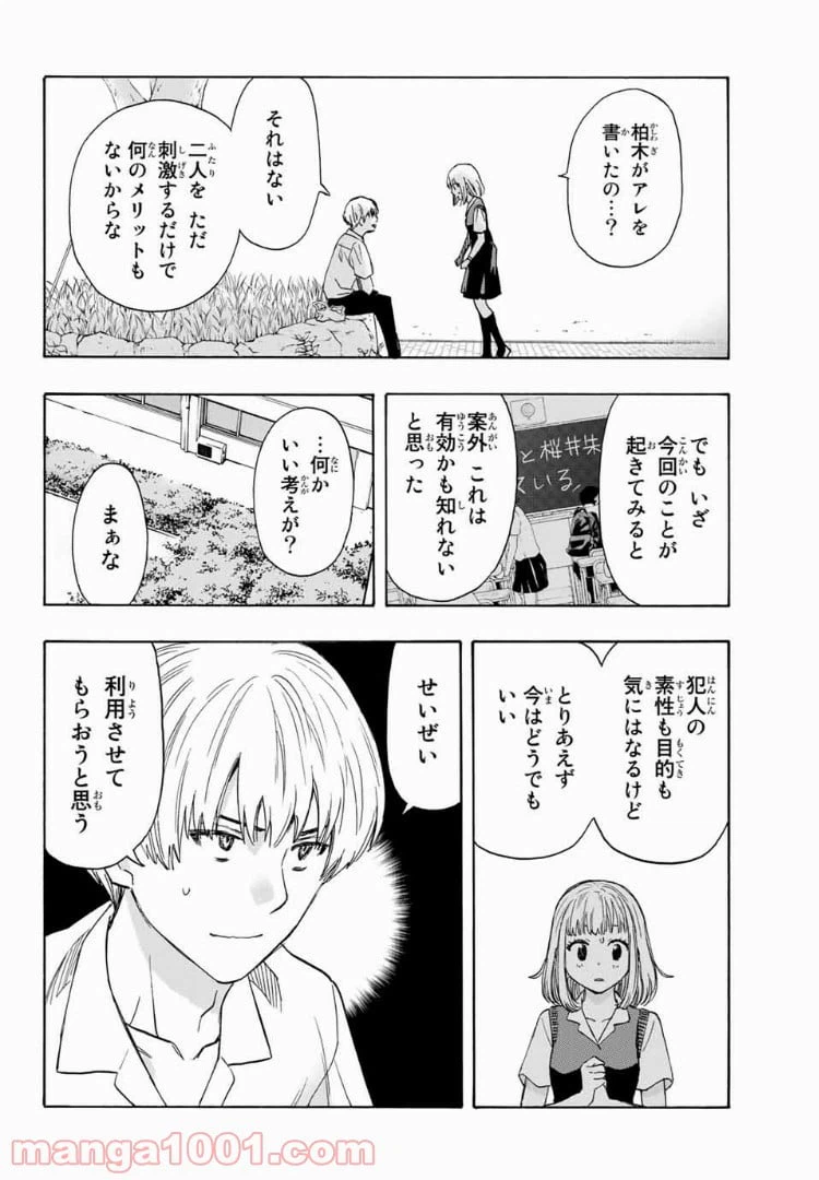 ページ 6 — 第20話