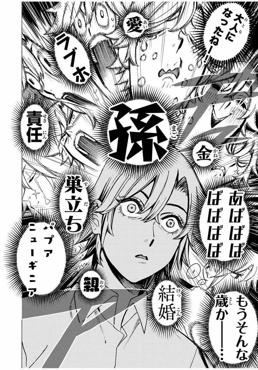 ページ 5 — 第69話