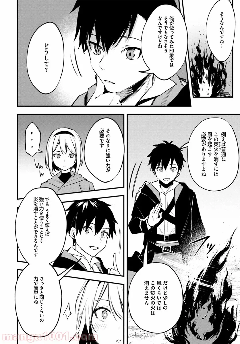 ページ 6 — 第10話