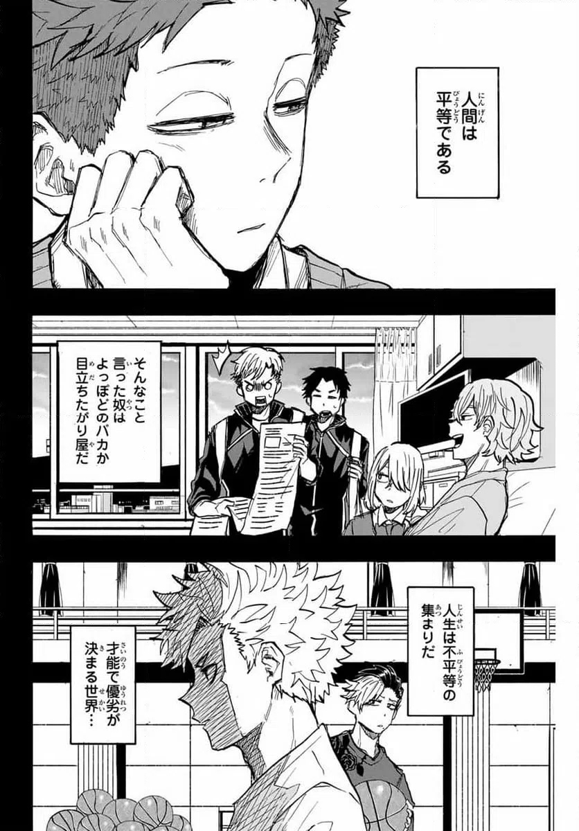 ページ 14 — 第31話
