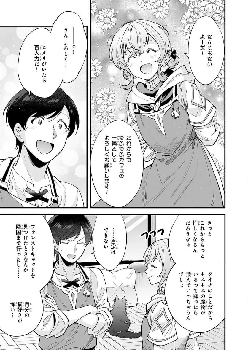 ページ 25 — 第32話