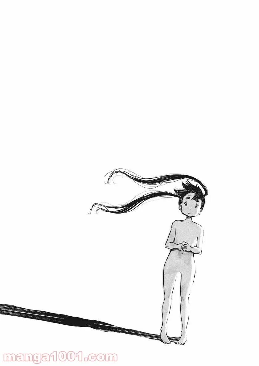 ページ 12 — 第71話
