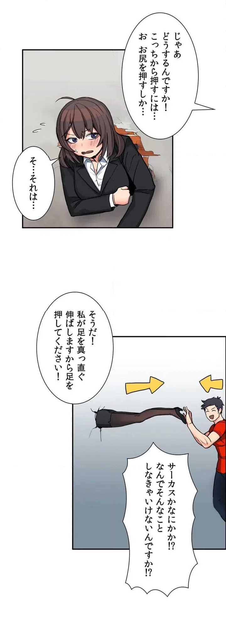 ページ 3 — 第2話